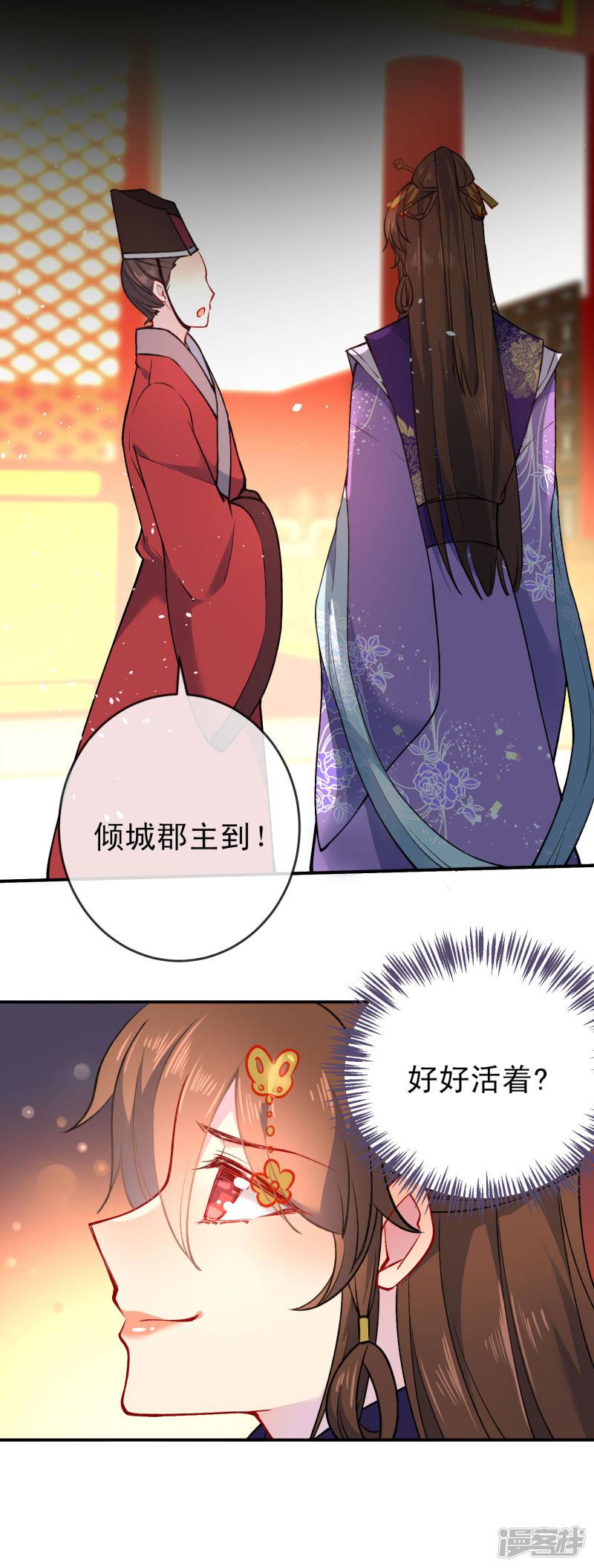 第86话 识破身份？-15