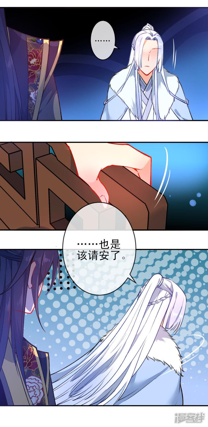 第86话 识破身份？-19