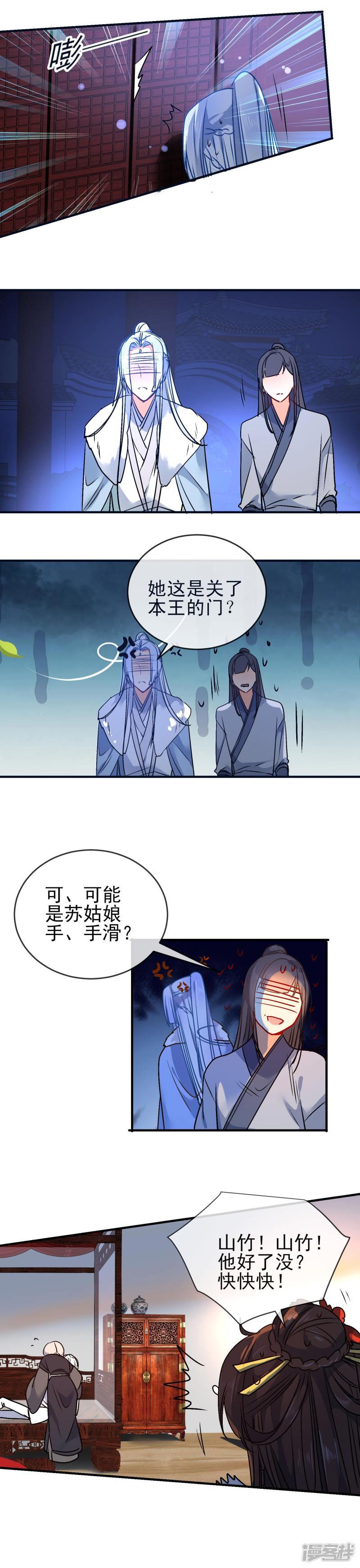 第91话 闭门羹？！-7