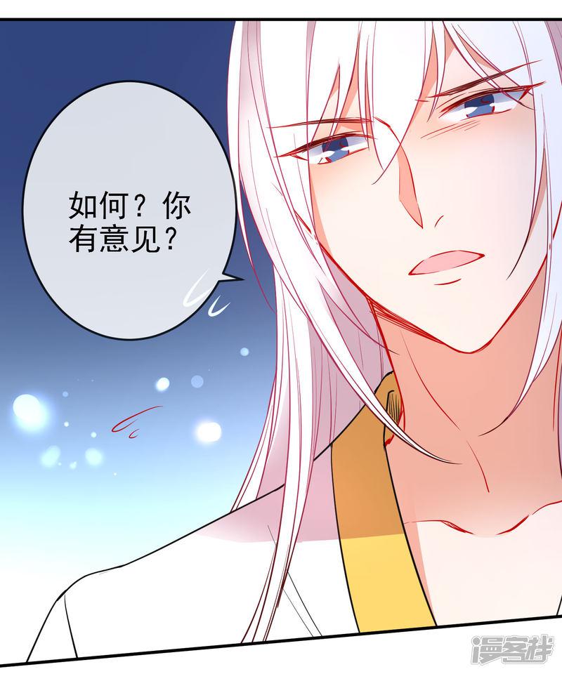 第94话 少女心哥哥我懂-5