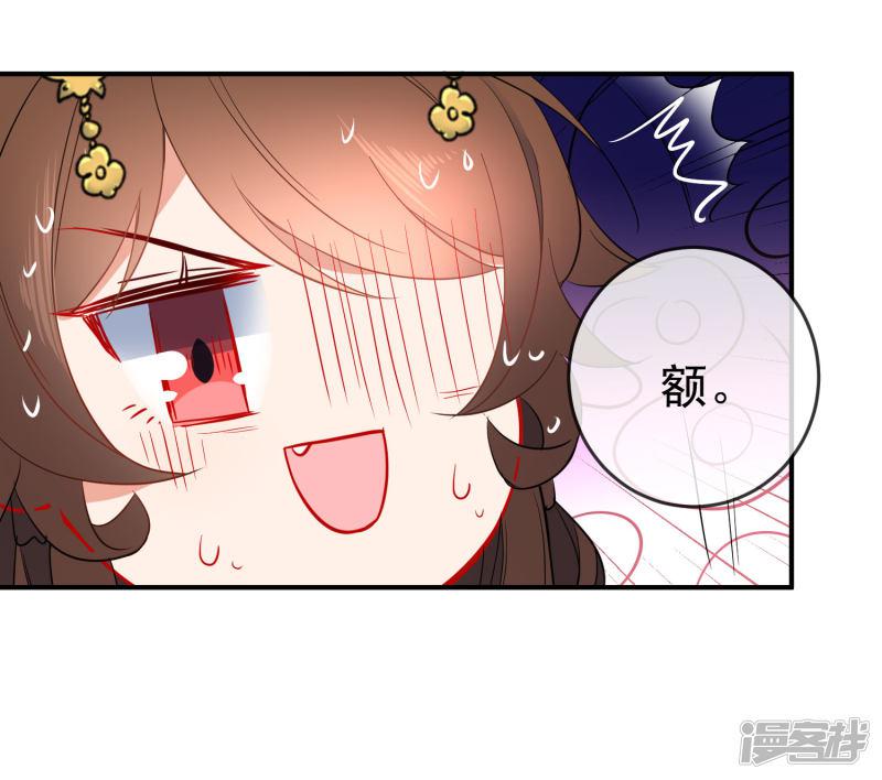 第94话 少女心哥哥我懂-14