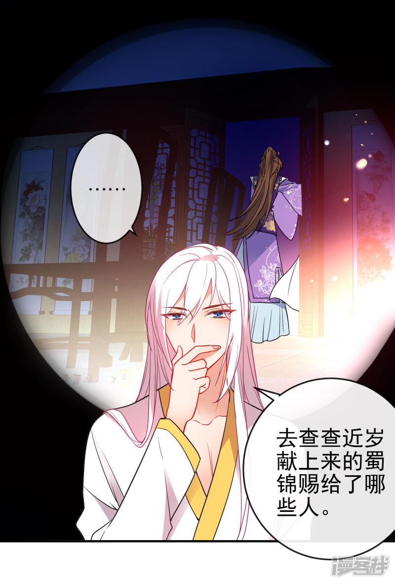 第94话 少女心哥哥我懂-19