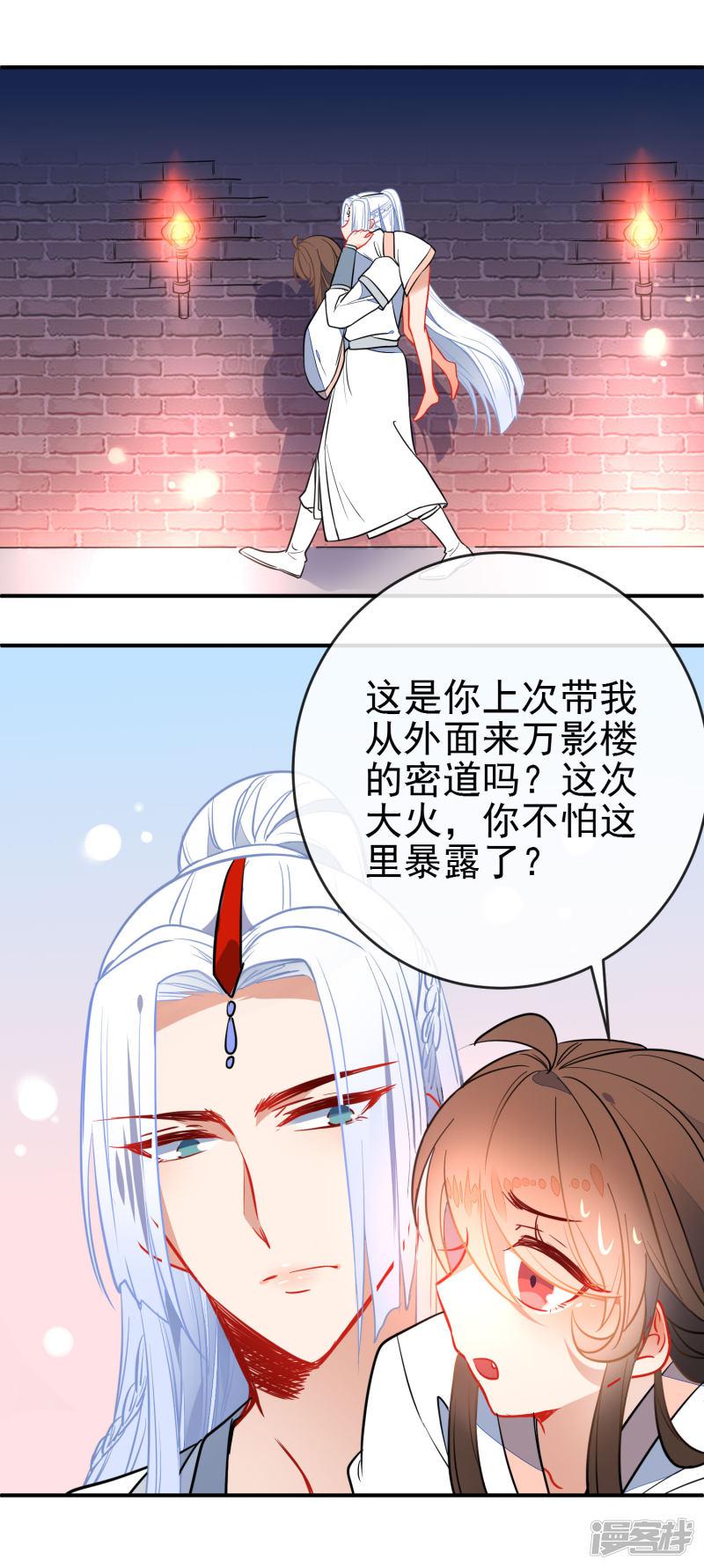 第108话 最后的主动-8