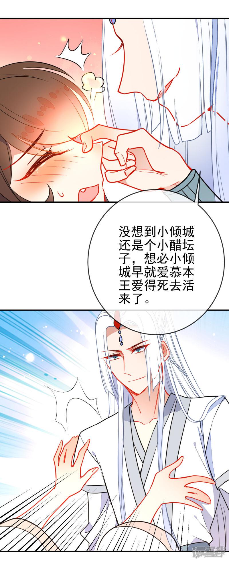 第109话 早许芳心-10