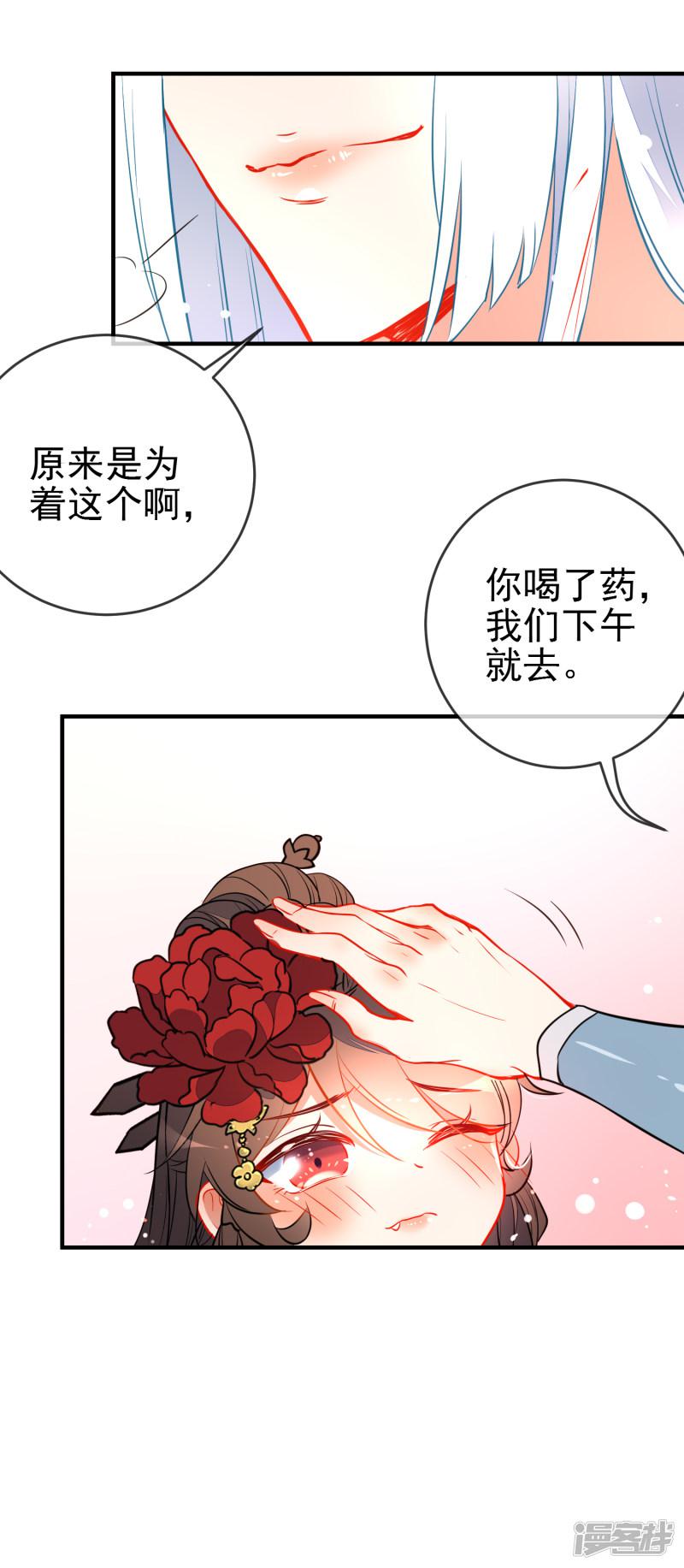 第117话 我的男朋友-11