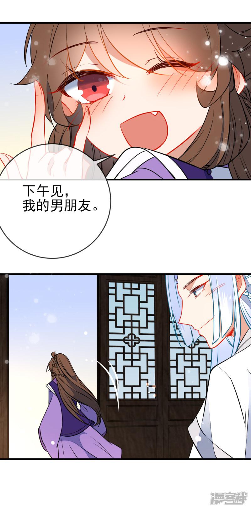 第117话 我的男朋友-14