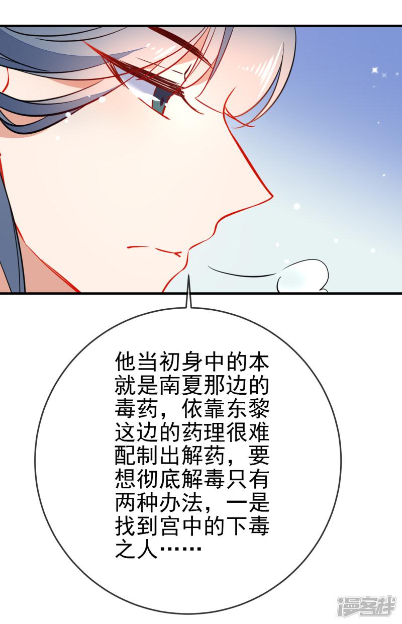 第117话 我的男朋友-18