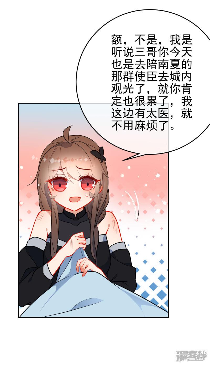 第131话 抢手的狼少女-14