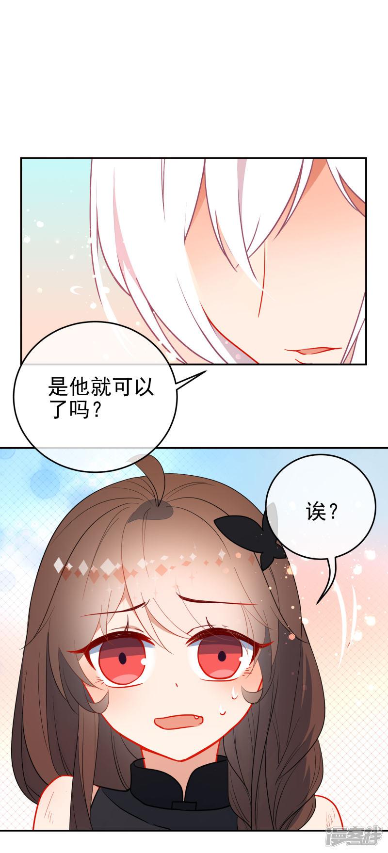 第131话 抢手的狼少女-15