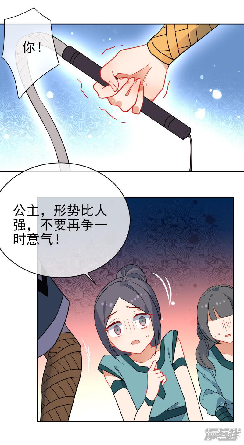 第134话 爱的方式-8