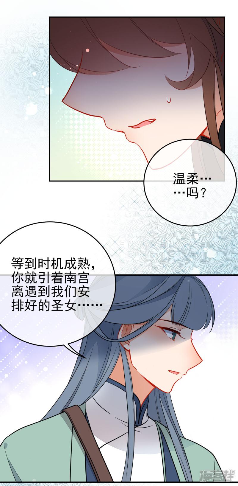 第135话 卑劣的野狼-13