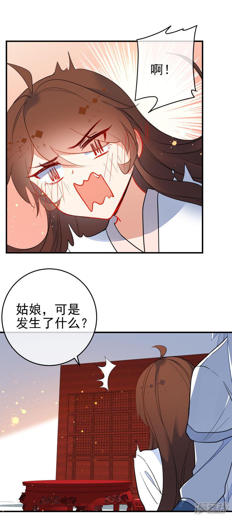 第138话 想你了-5