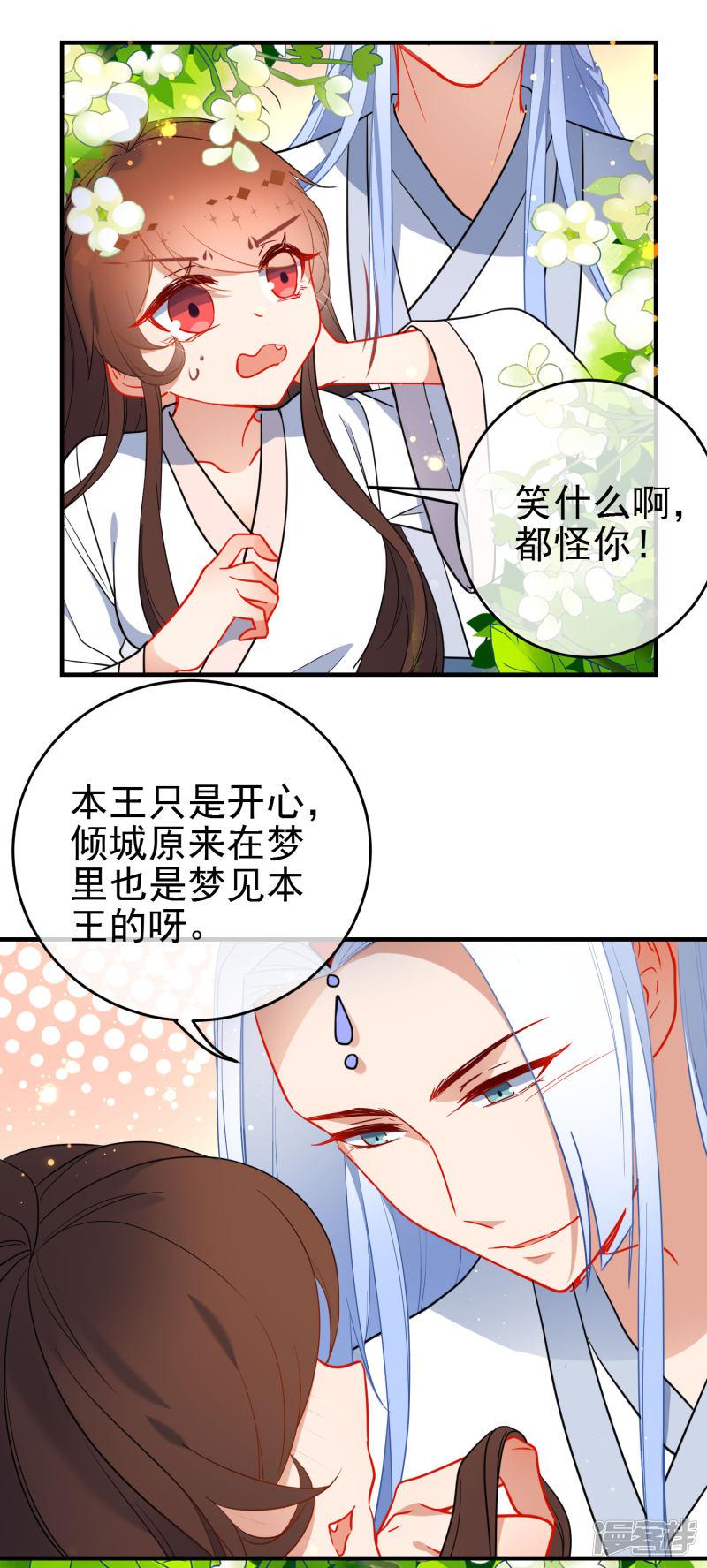 第138话 想你了-7