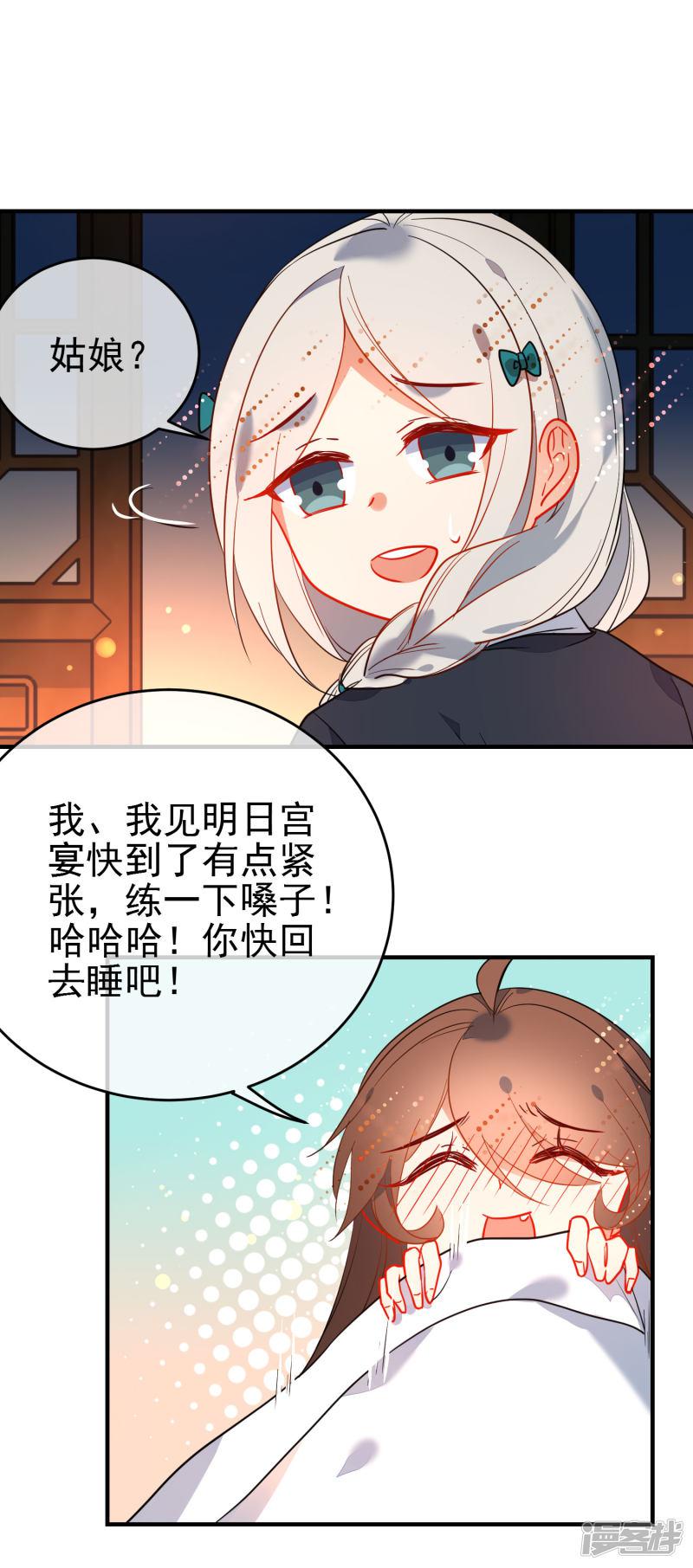 第138话 想你了-18