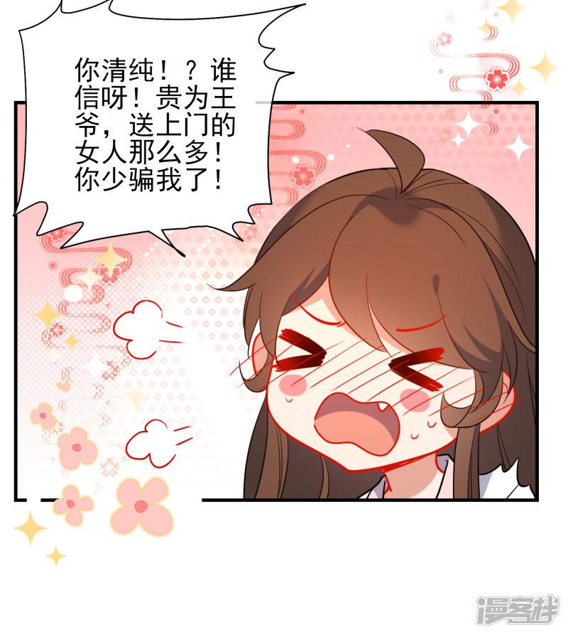 第139话 唯一想要的女人-6