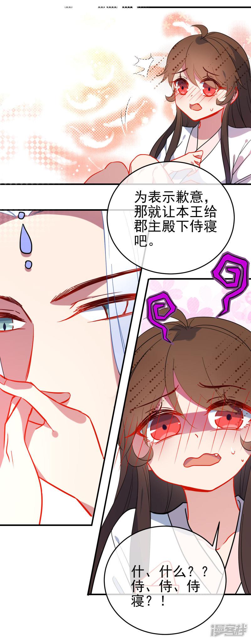 第139话 唯一想要的女人-9