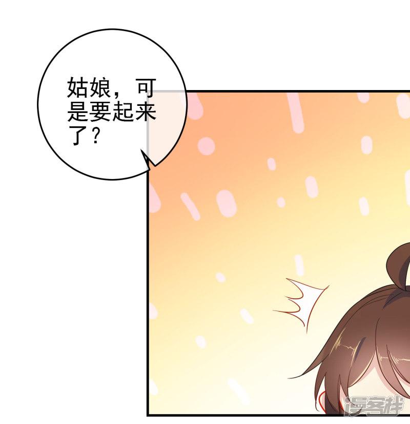 第140话 请旨提亲-4