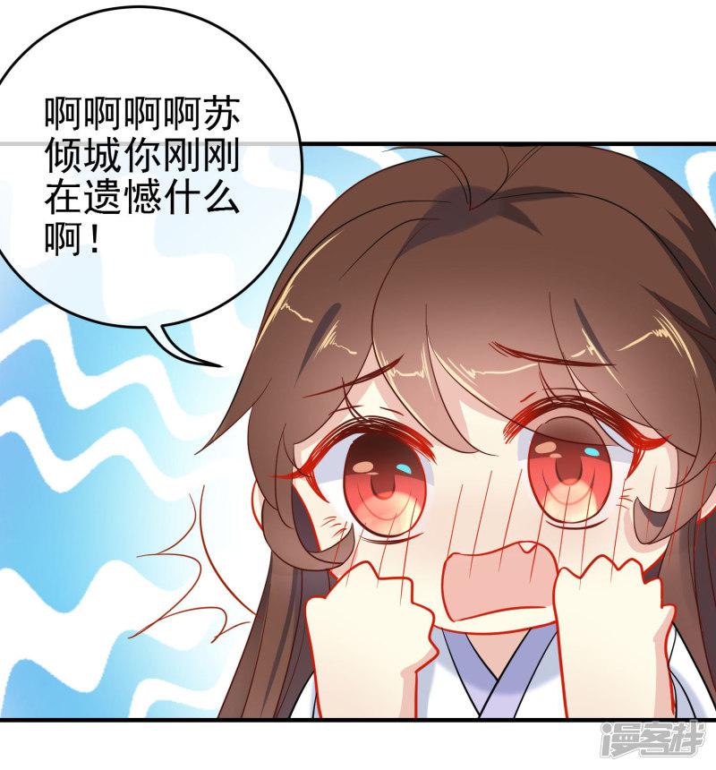 第140话 请旨提亲-5