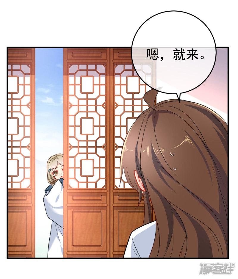 第140话 请旨提亲-6