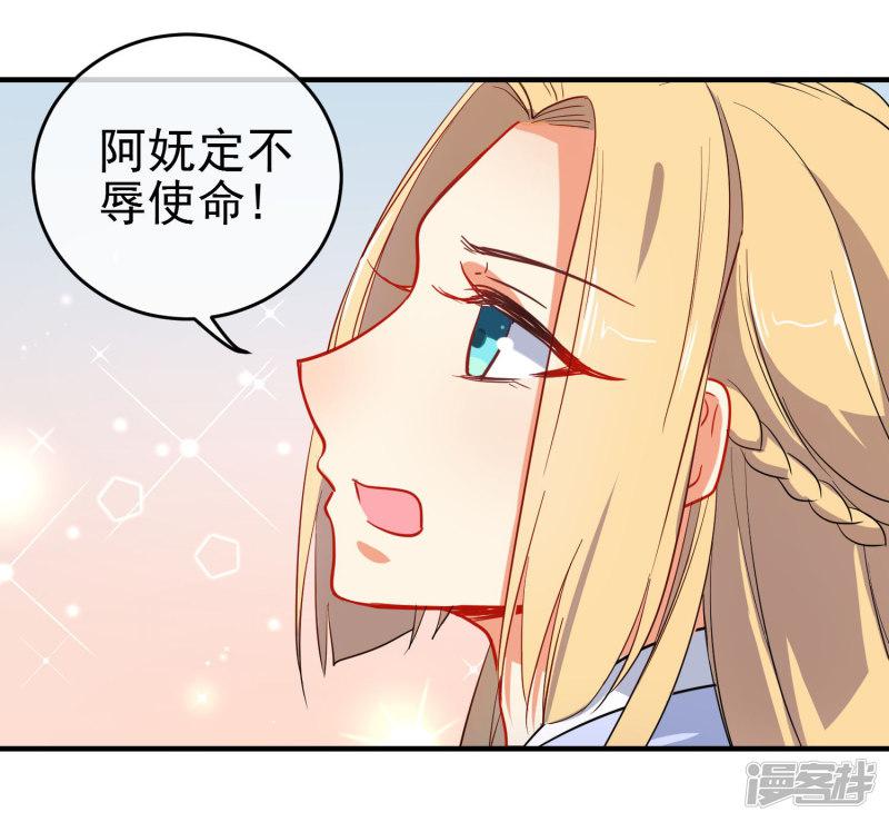 第140话 请旨提亲-19