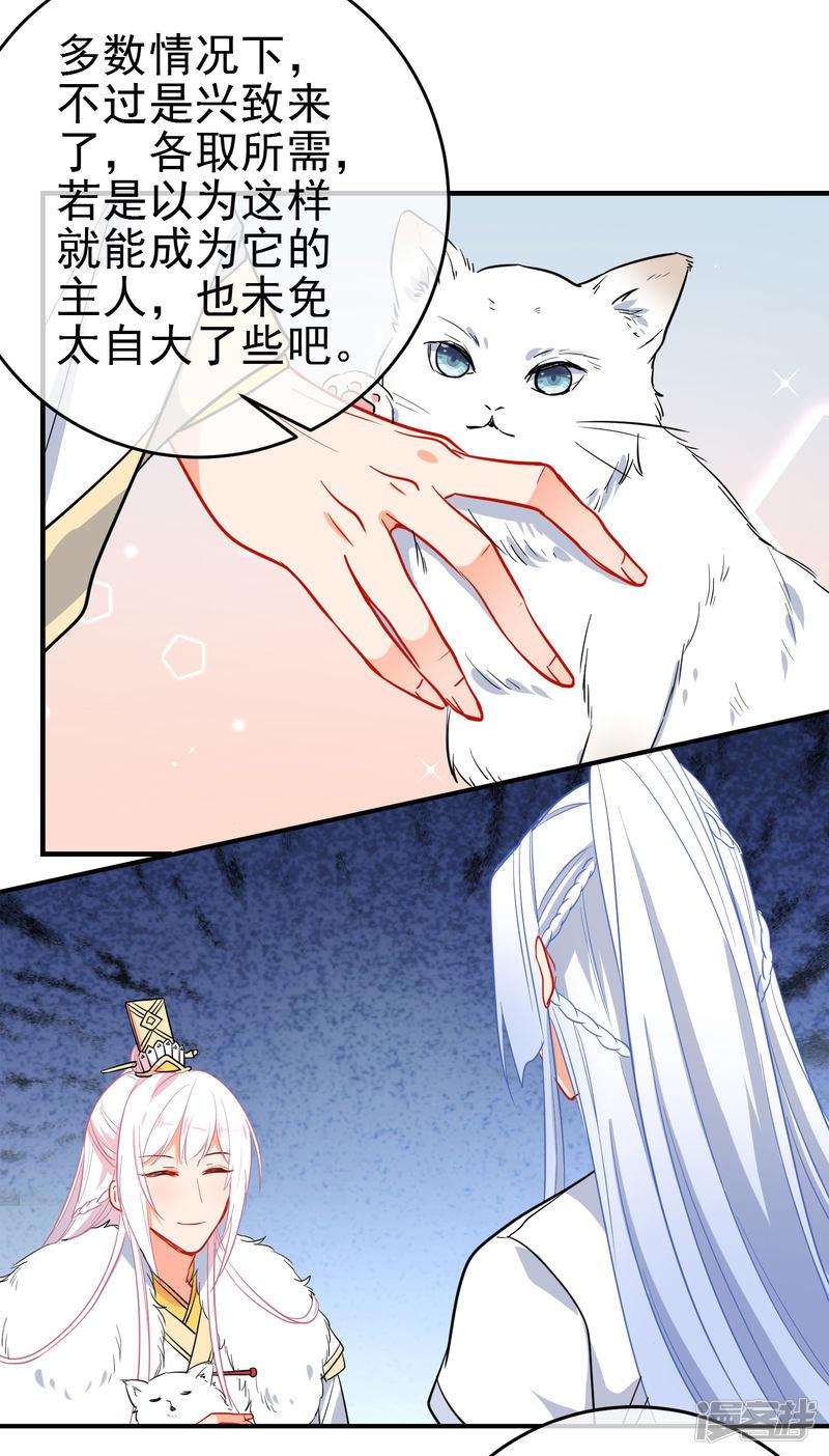 第144话 猫的主人-9