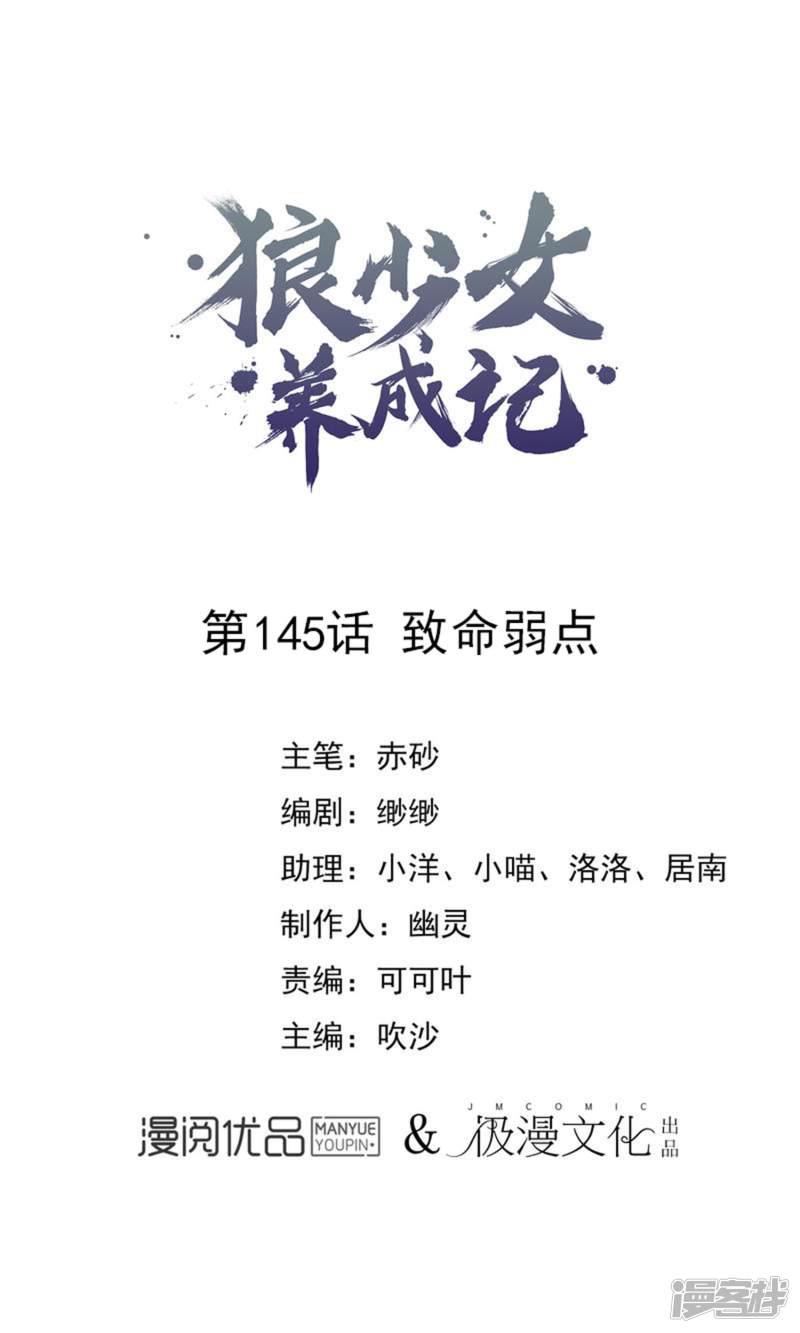 第145话 致命弱点-0