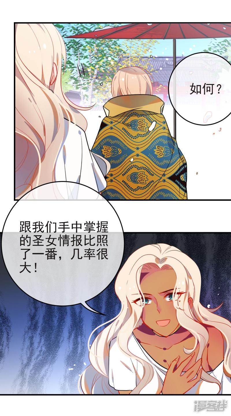 第145话 致命弱点-3