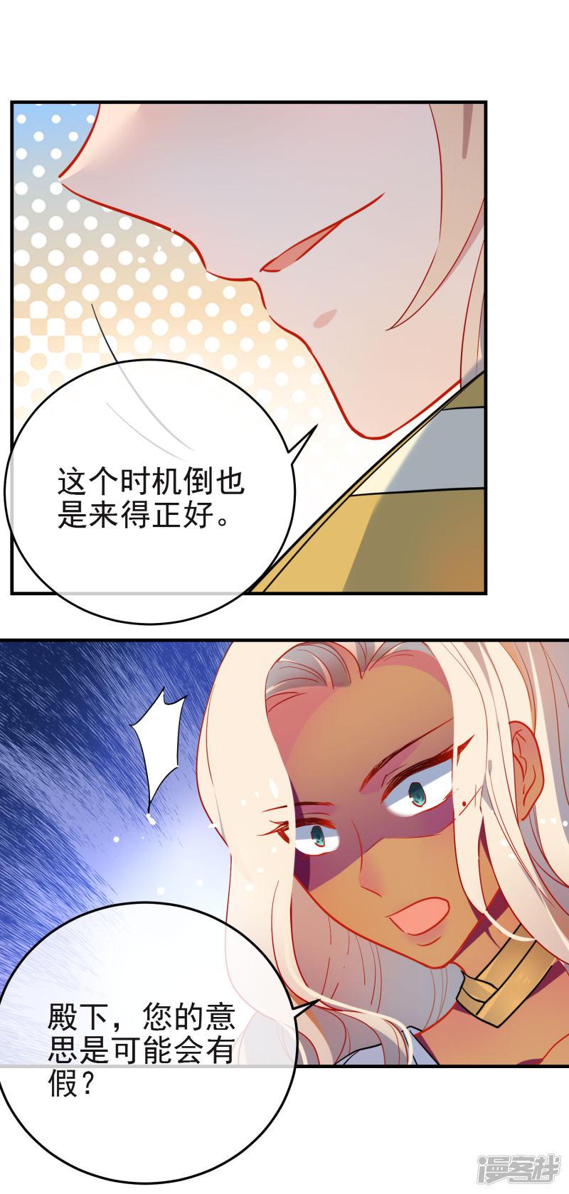 第145话 致命弱点-4