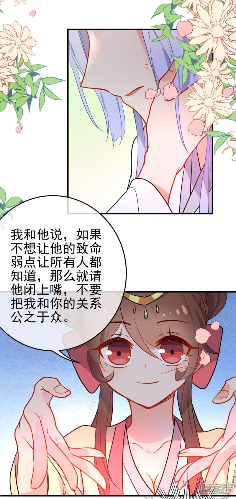 第145话 致命弱点-15