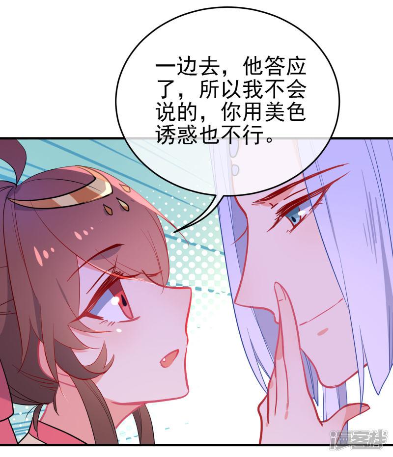 第145话 致命弱点-19