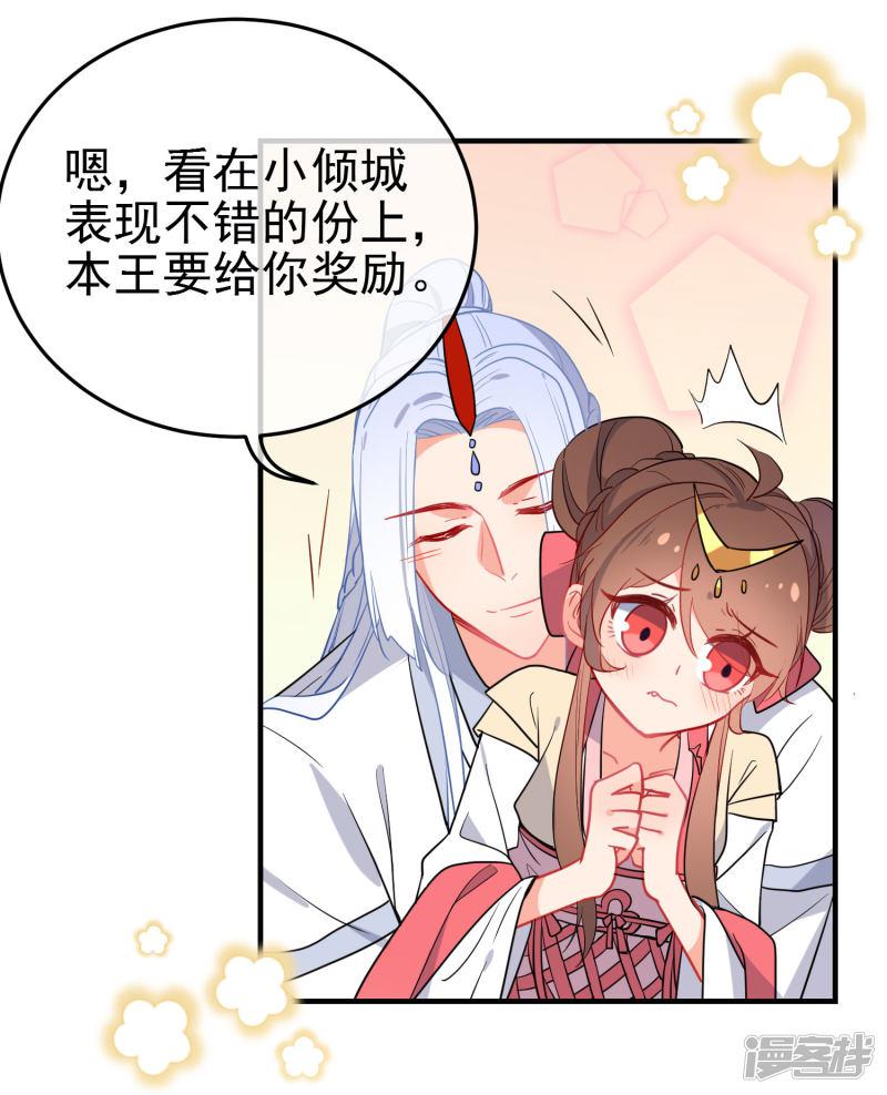 第145话 致命弱点-20