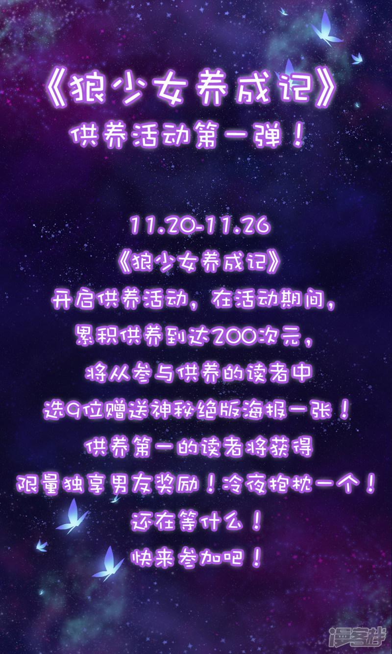 11月20日供养活动 神秘好礼等你拿！-0