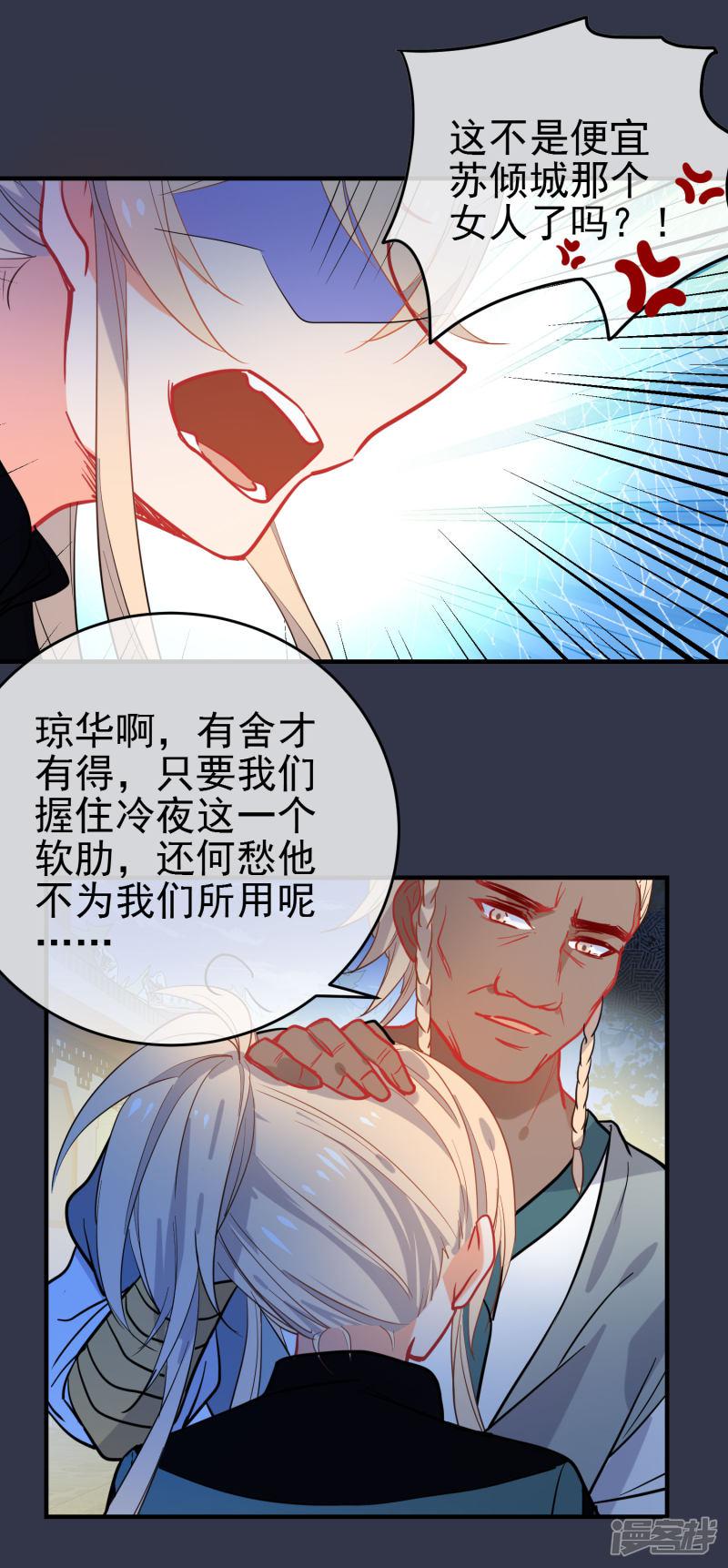 第147话 谁都有弱点！-11