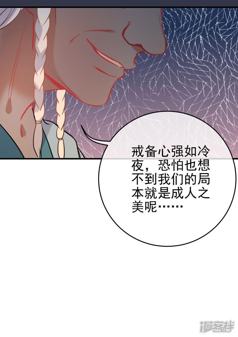 第147话 谁都有弱点！-12