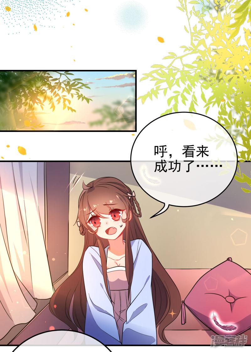 第151话 勇气？痴心？-9