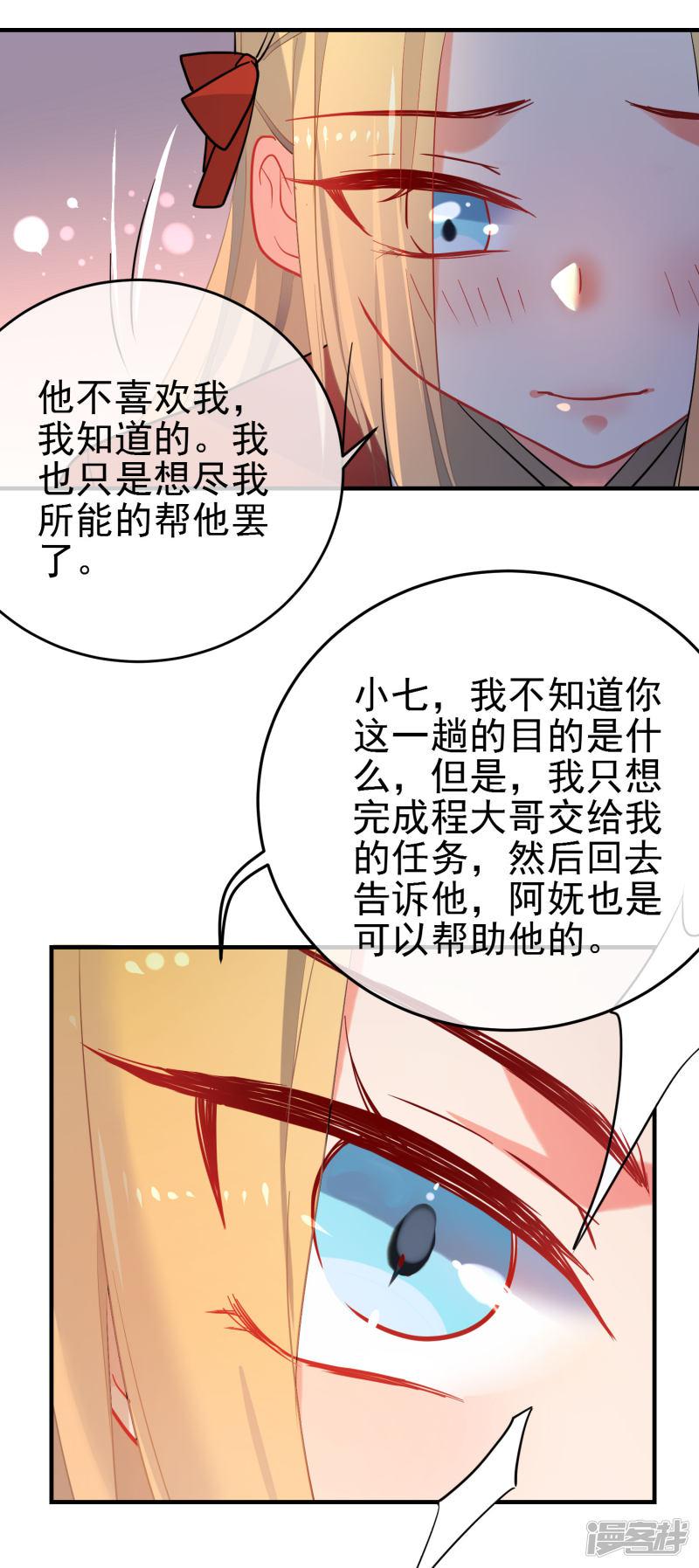 第151话 勇气？痴心？-16