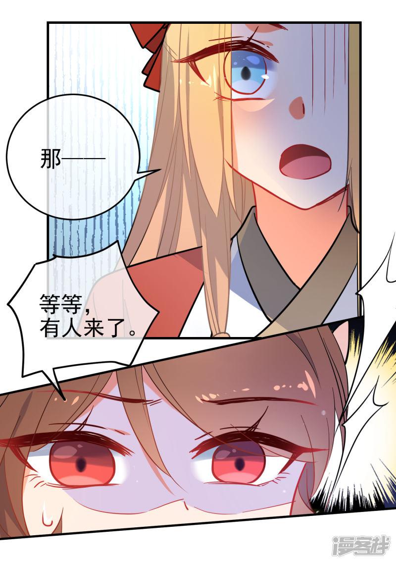 第151话 勇气？痴心？-19