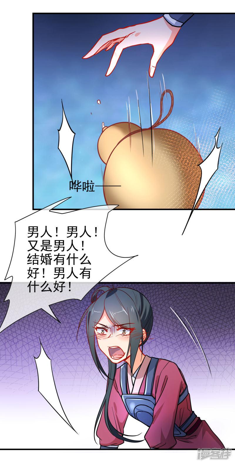 第153话 巾帼女将-2