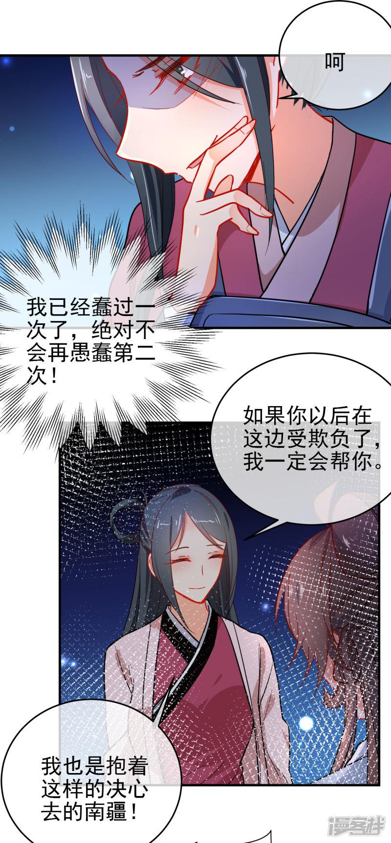 第153话 巾帼女将-4