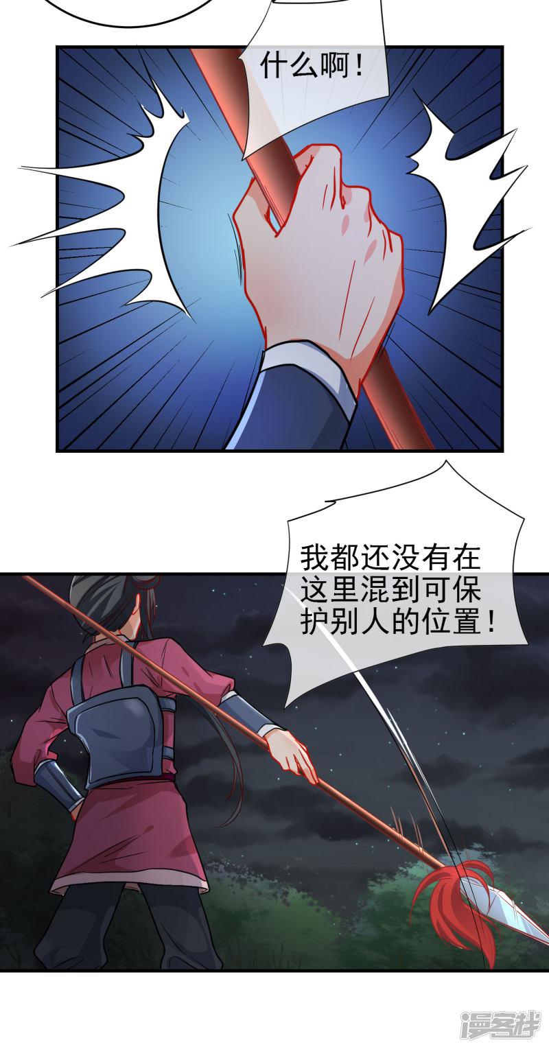 第153话 巾帼女将-5