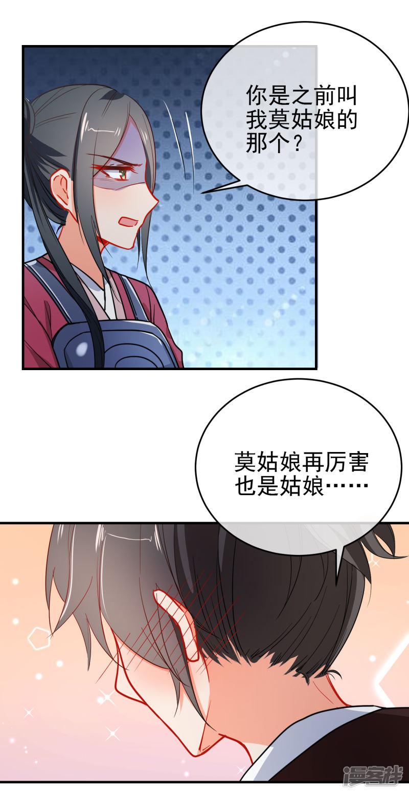 第153话 巾帼女将-8