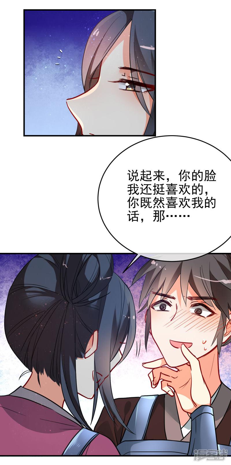 第153话 巾帼女将-16