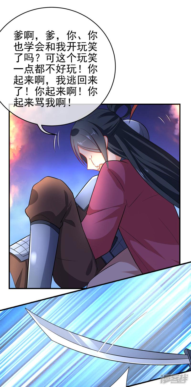 第155话 祸不及你就好-10