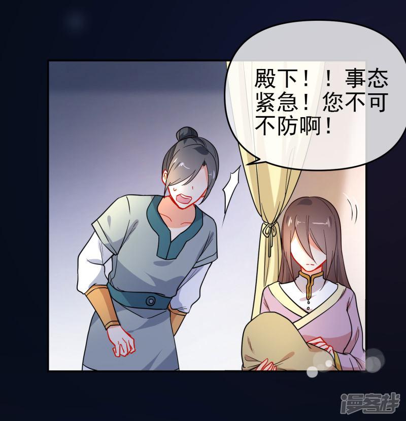 第158话 败露身份？-2