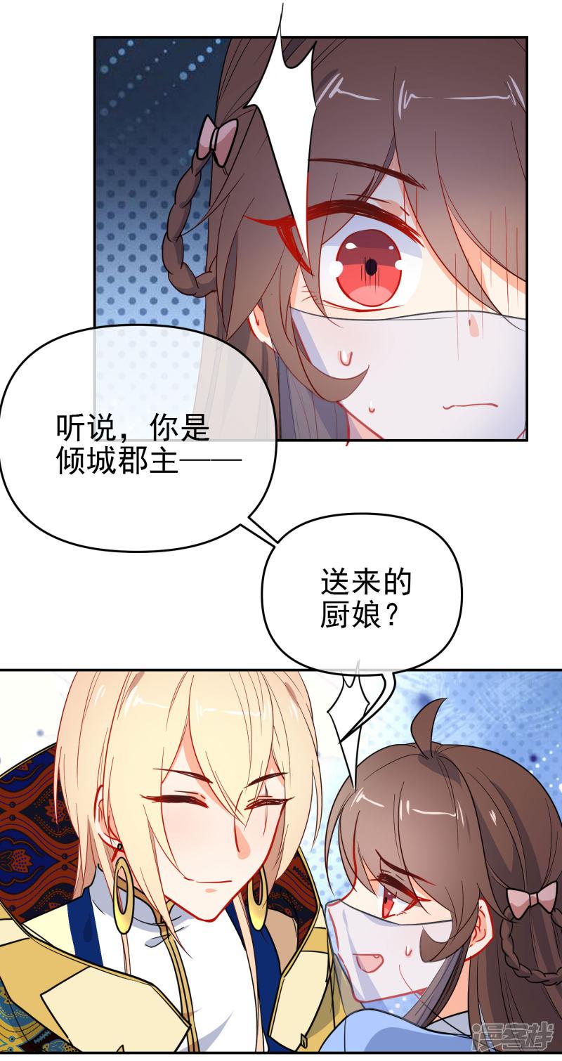 第158话 败露身份？-12