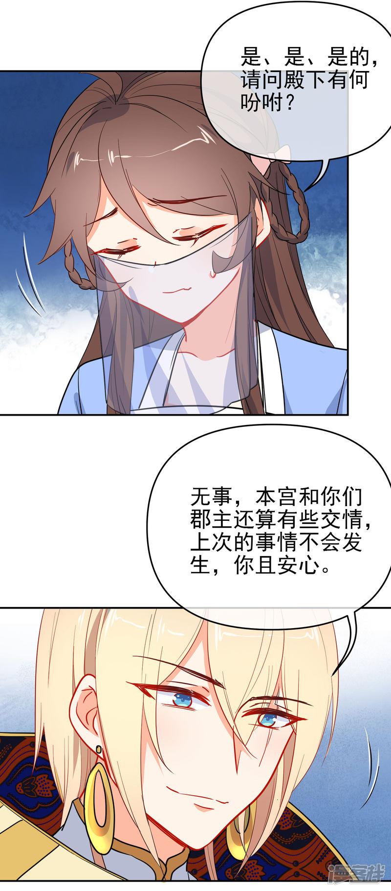 第158话 败露身份？-13