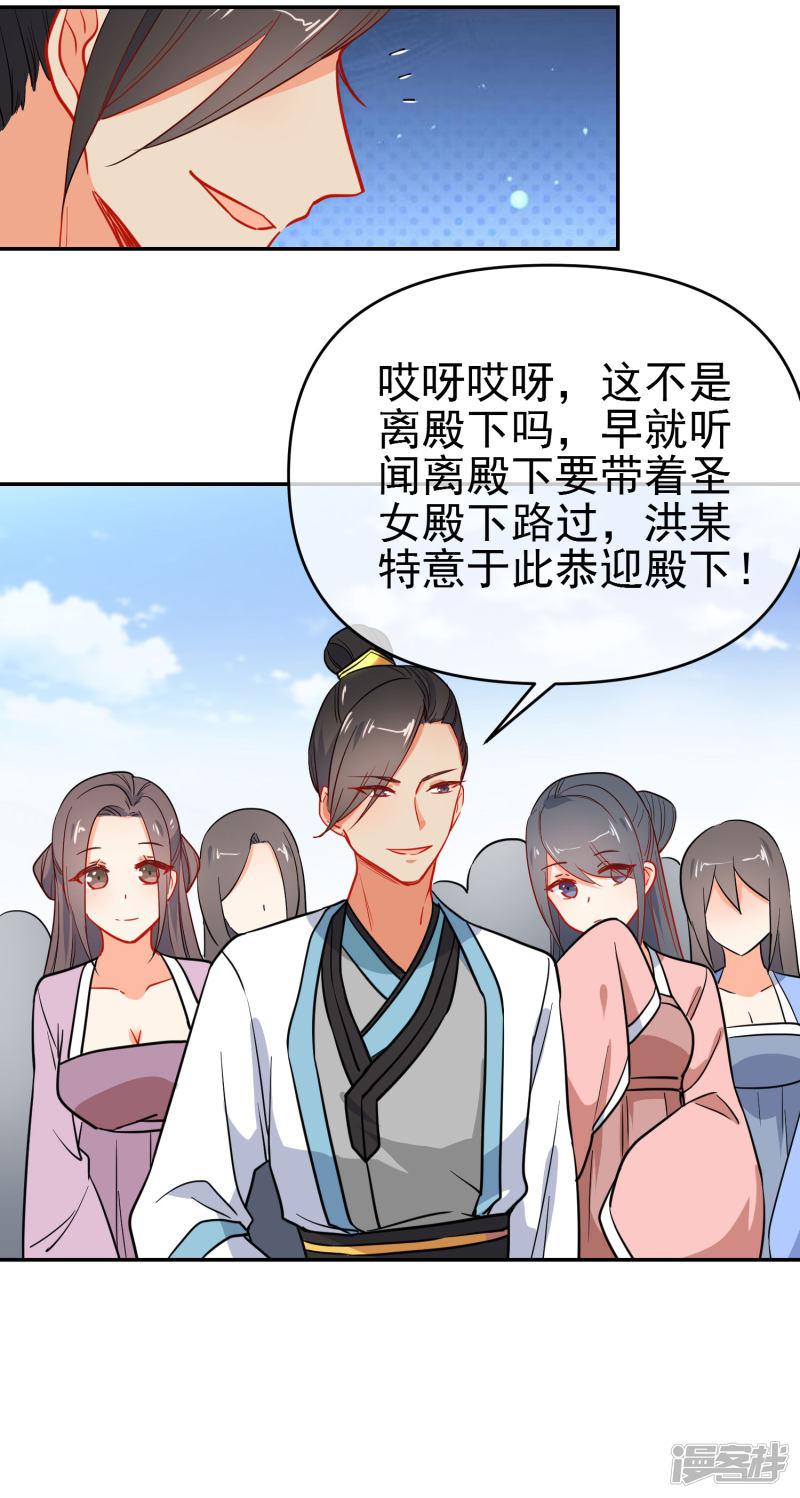 第158话 败露身份？-15