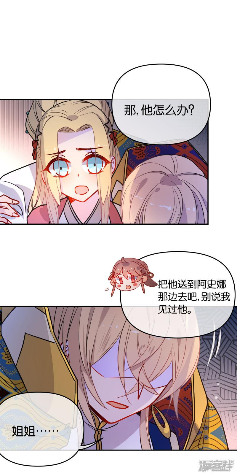 第165话 以小欺大-7