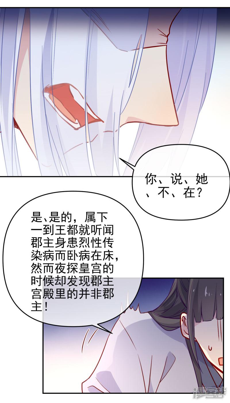 第168话 误会-3