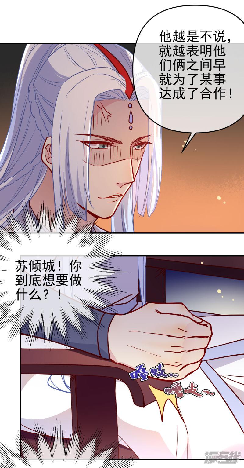 第168话 误会-5